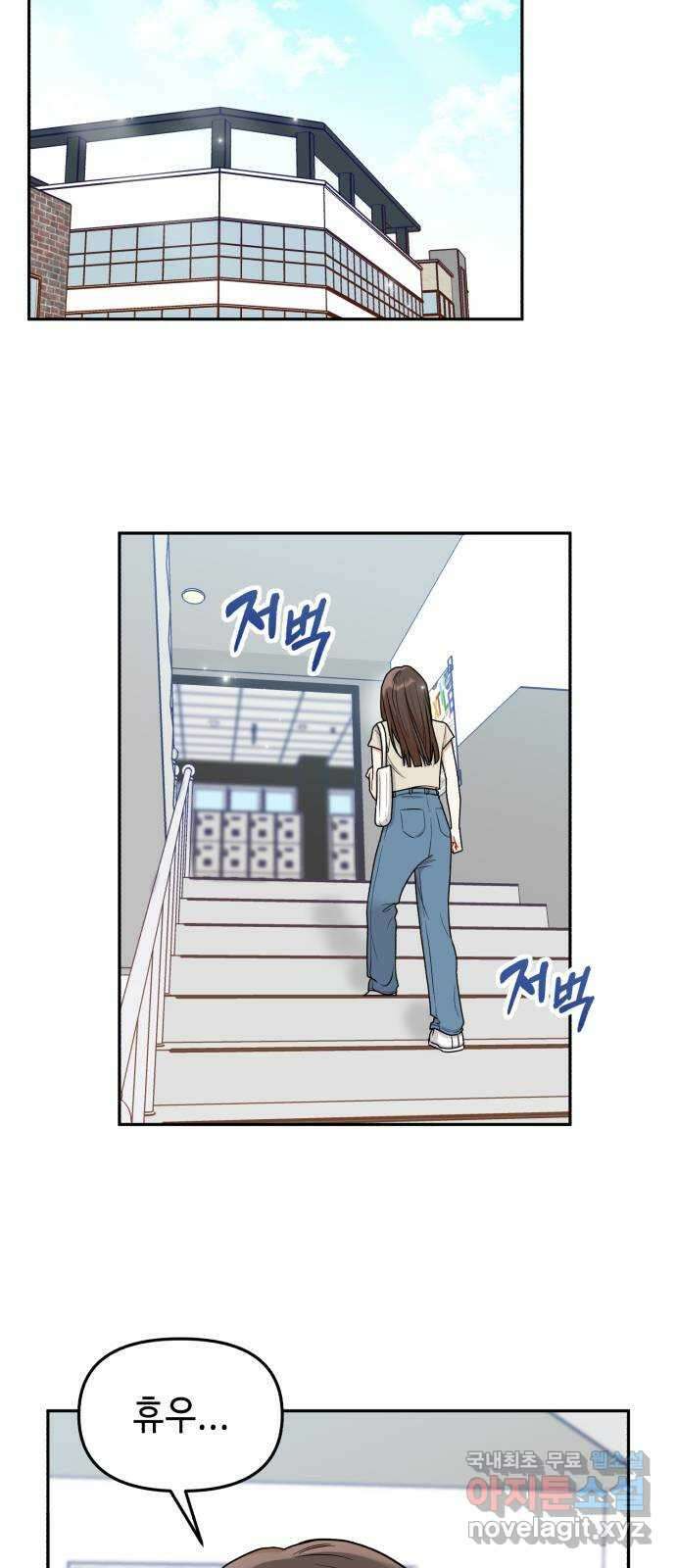 연기는 처음인데요?! 17화 33