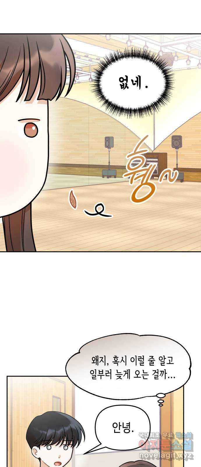 연기는 처음인데요?! 17화 40