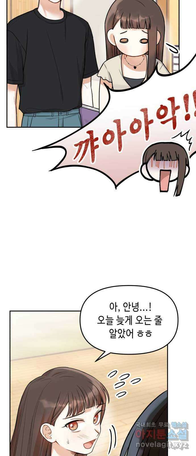 연기는 처음인데요?! 17화 41