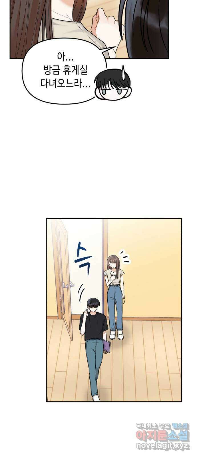 연기는 처음인데요?! 17화 42