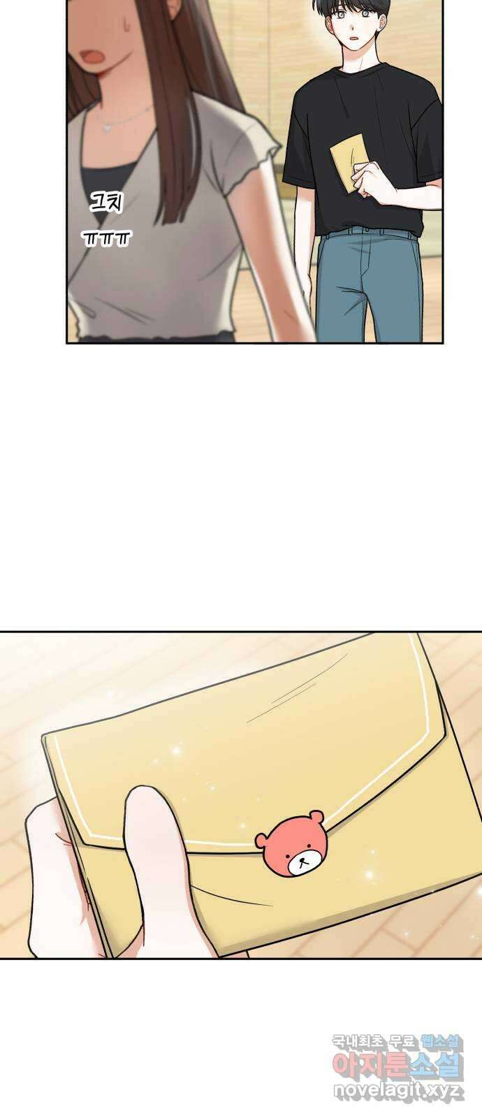 연기는 처음인데요?! 17화 47
