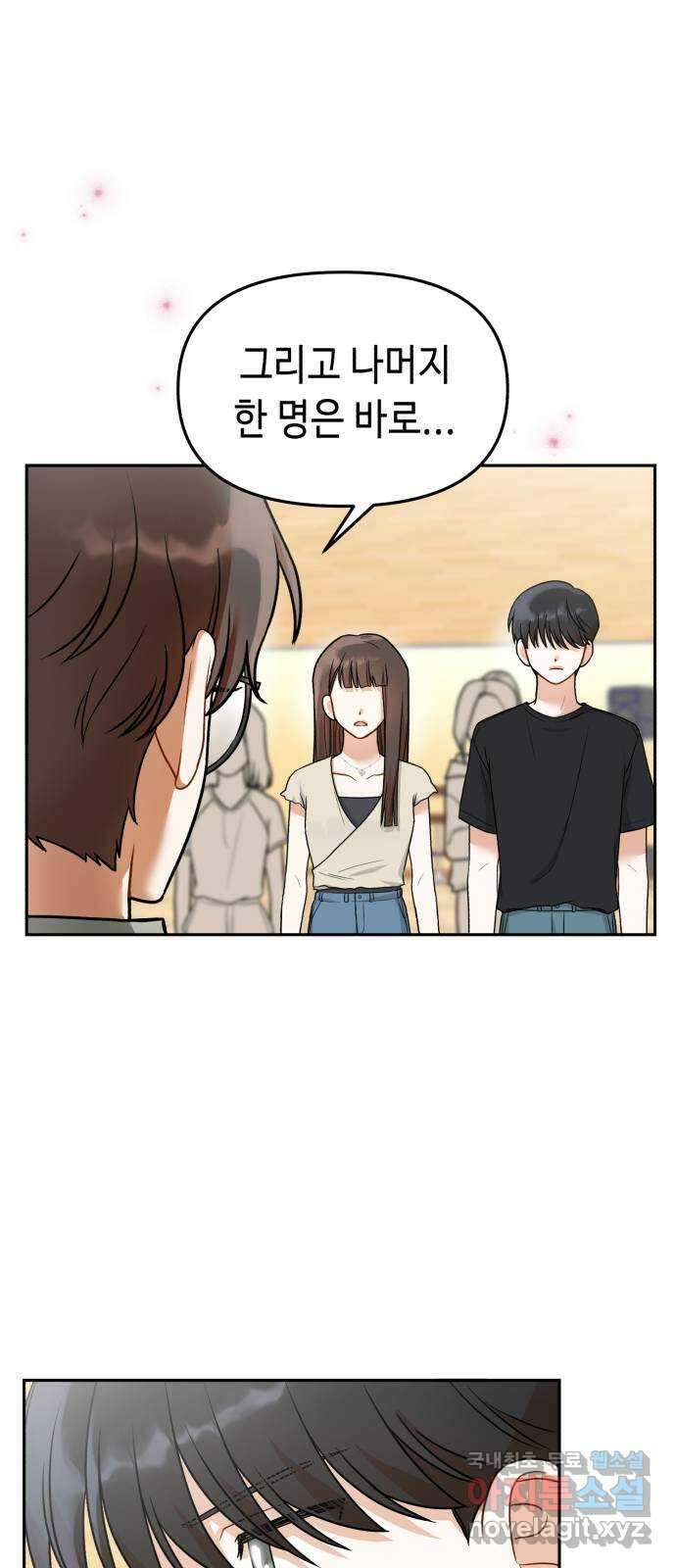 연기는 처음인데요?! 17화 54