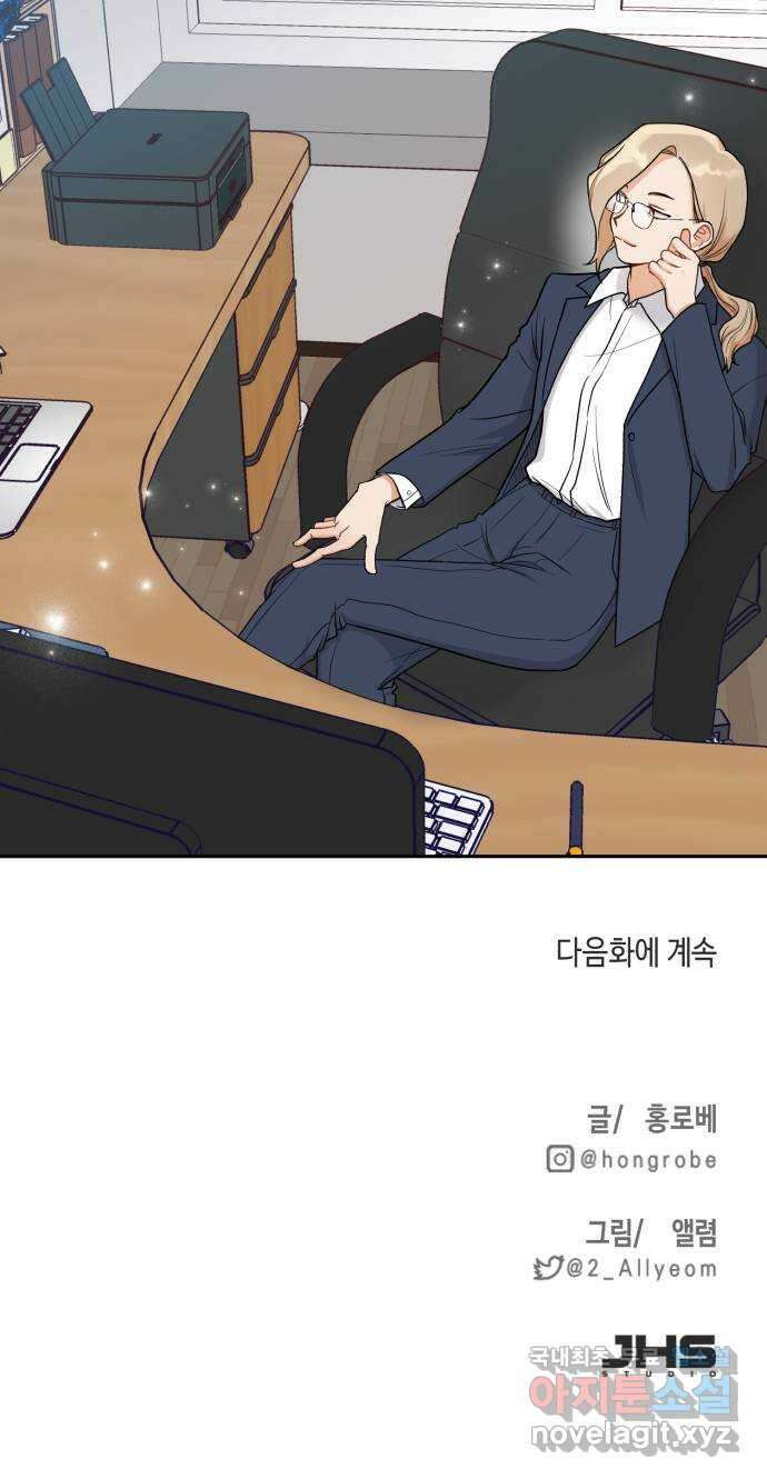 연기는 처음인데요?! 17화 58