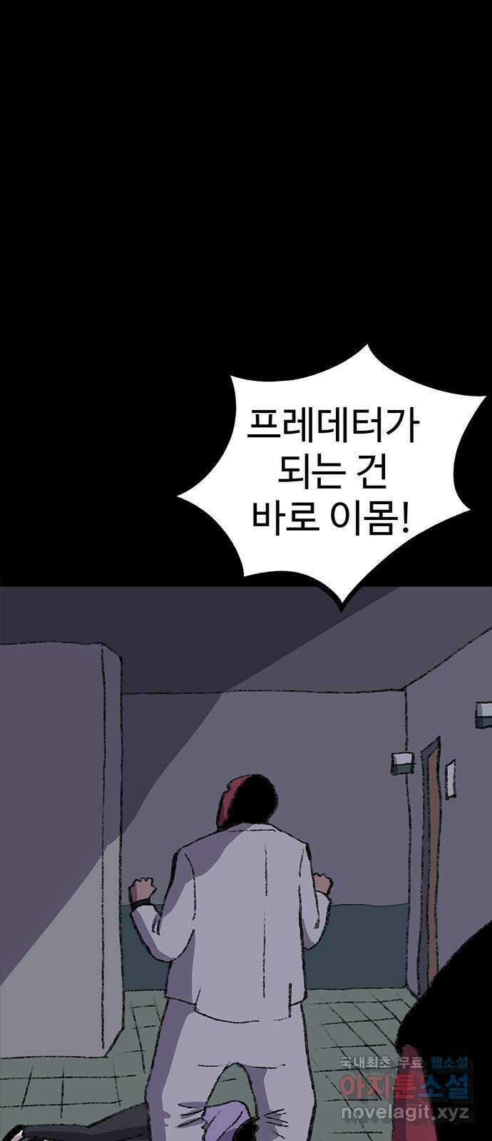 지니오패스 41화 1