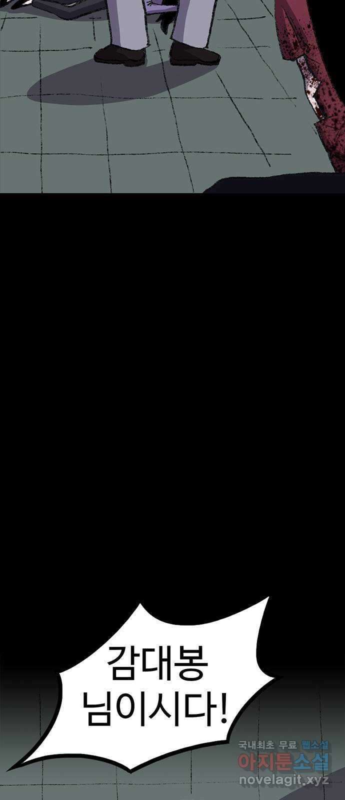 지니오패스 41화 2