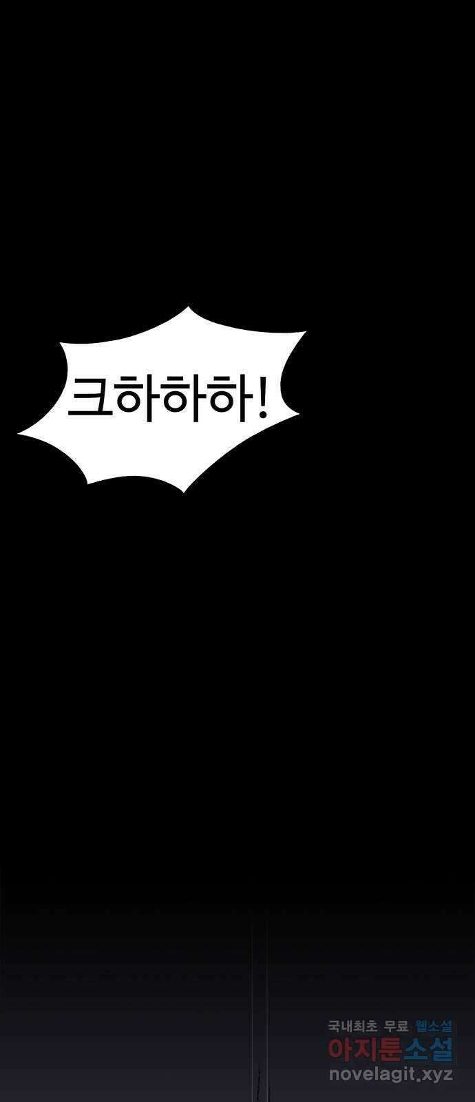 지니오패스 41화 4