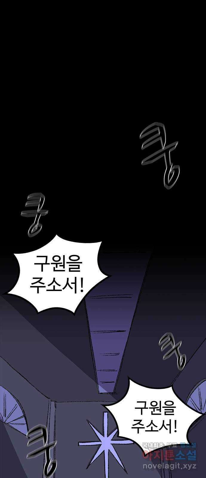지니오패스 41화 6