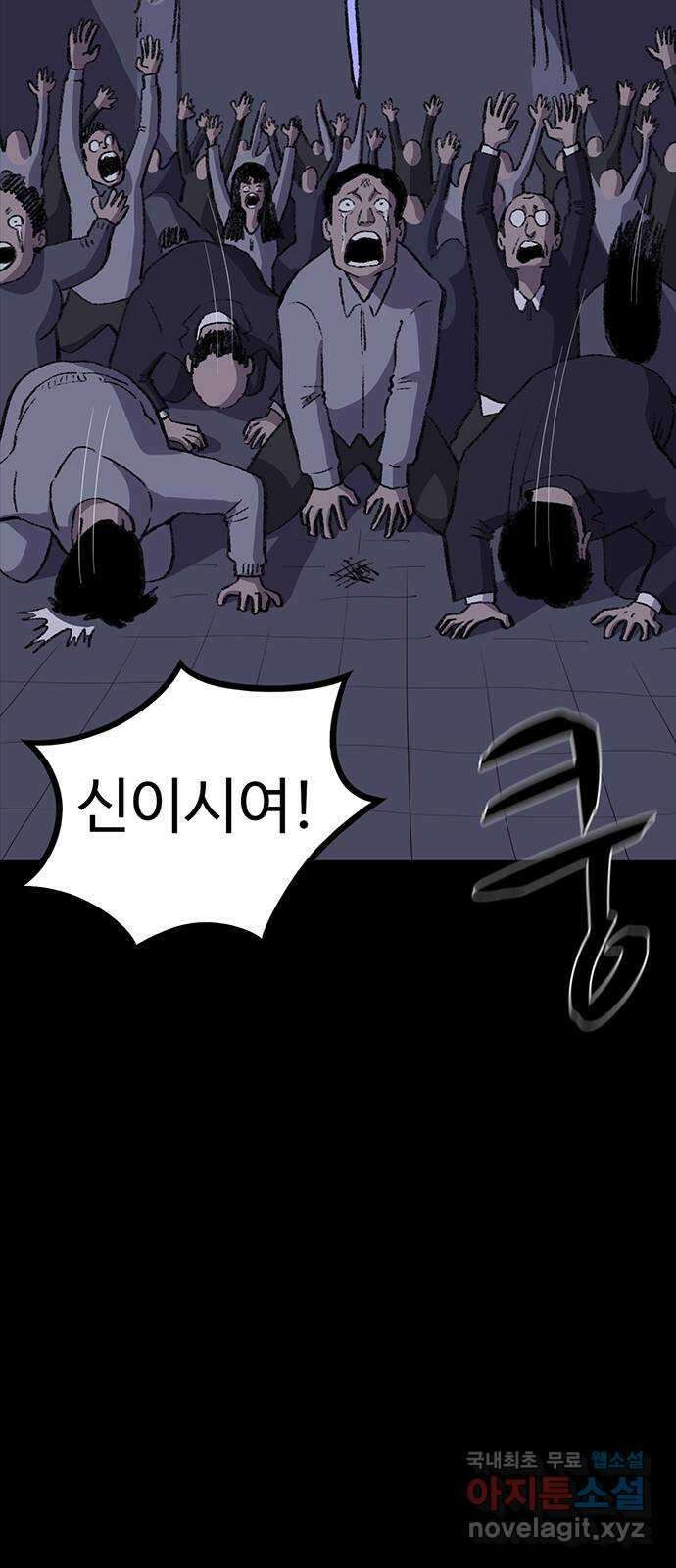 지니오패스 41화 7