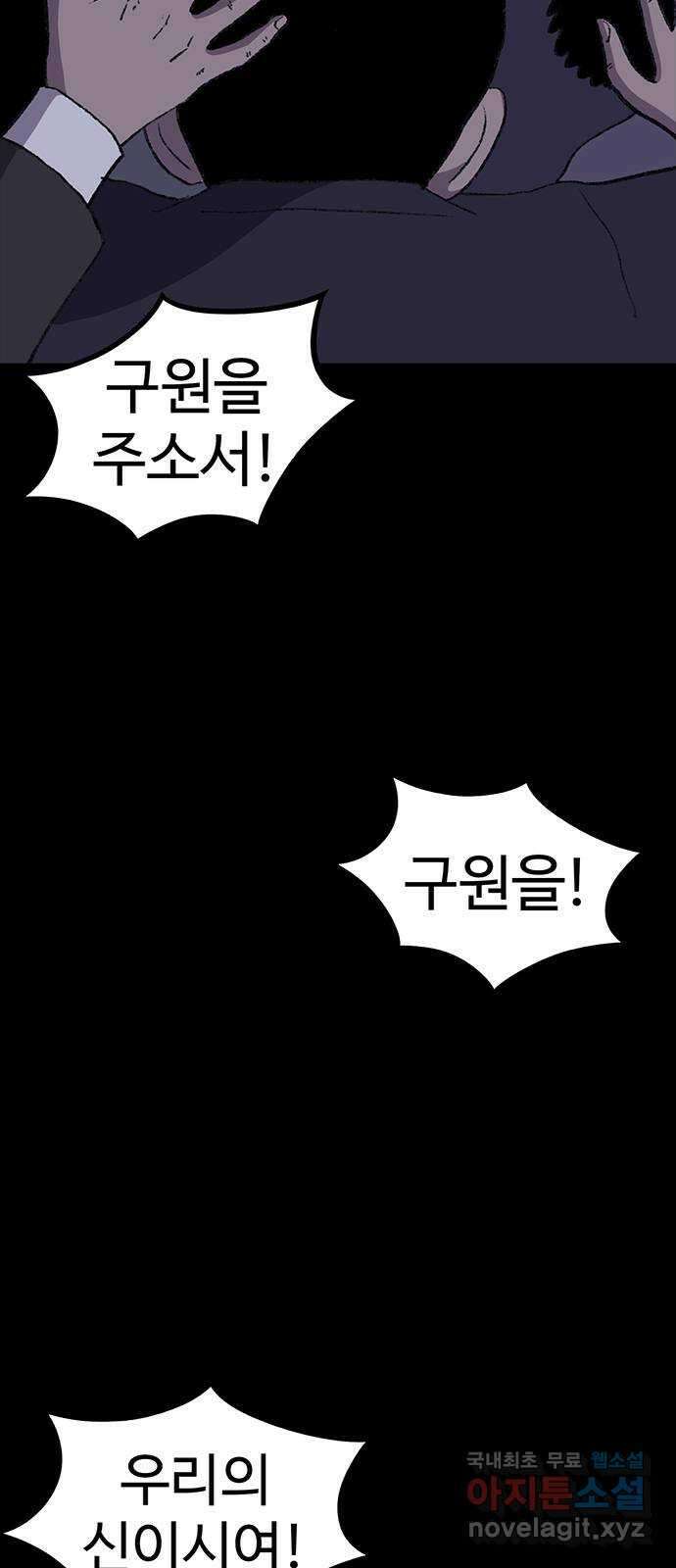 지니오패스 41화 9