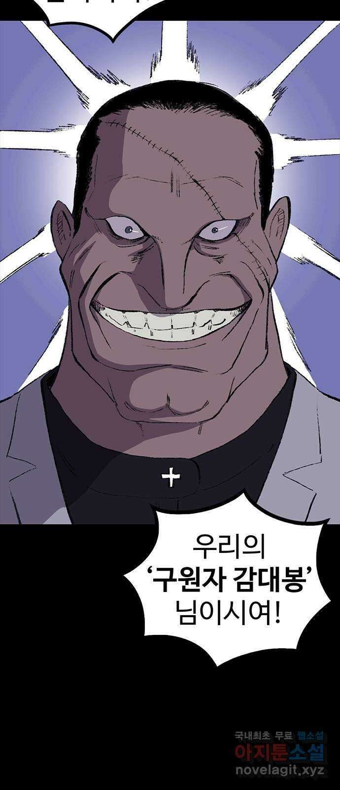 지니오패스 41화 10