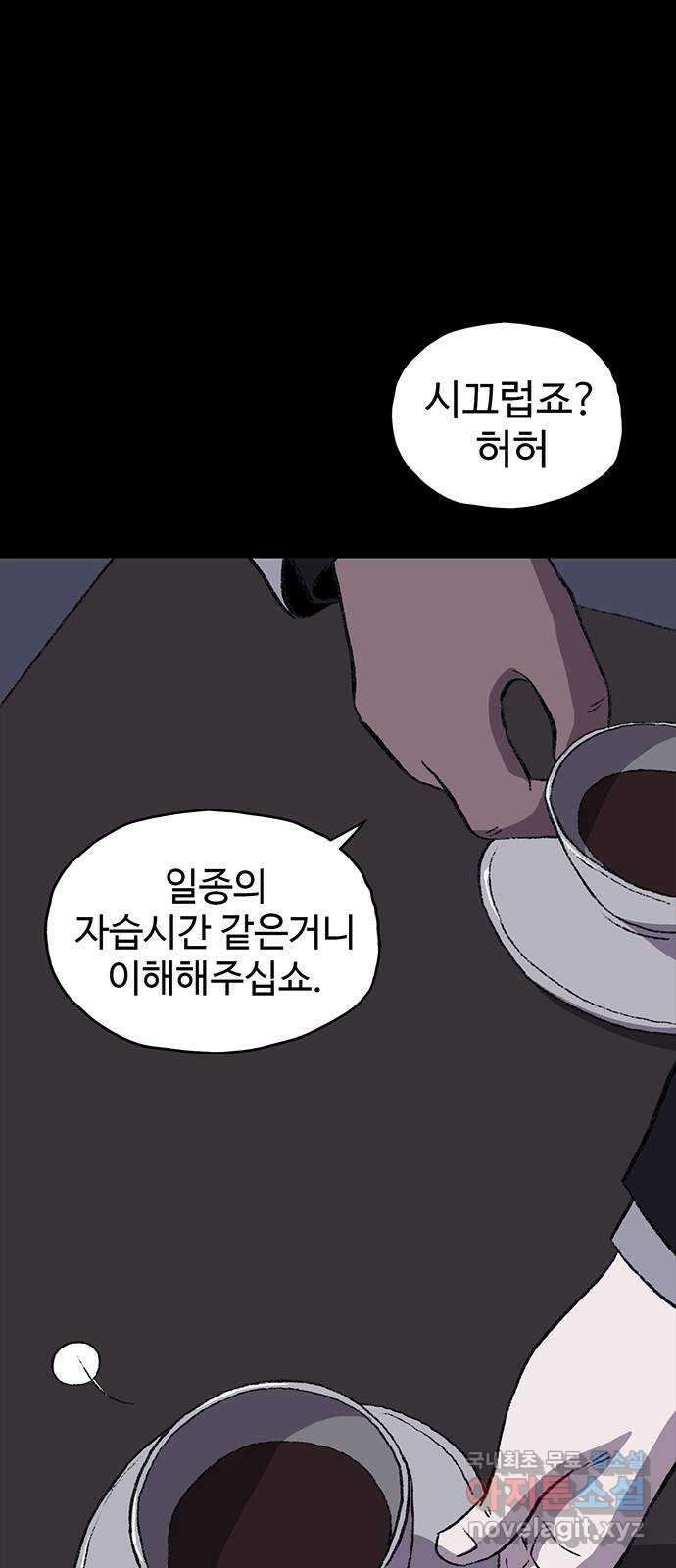 지니오패스 41화 12