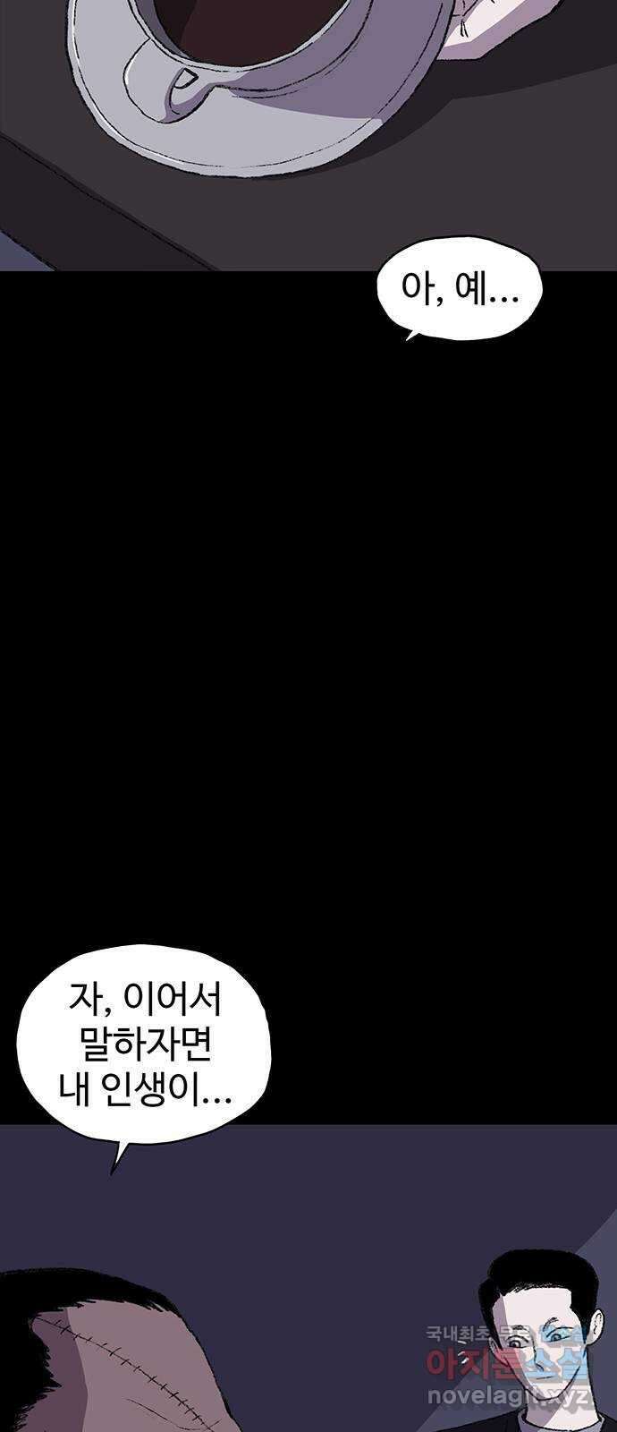 지니오패스 41화 13