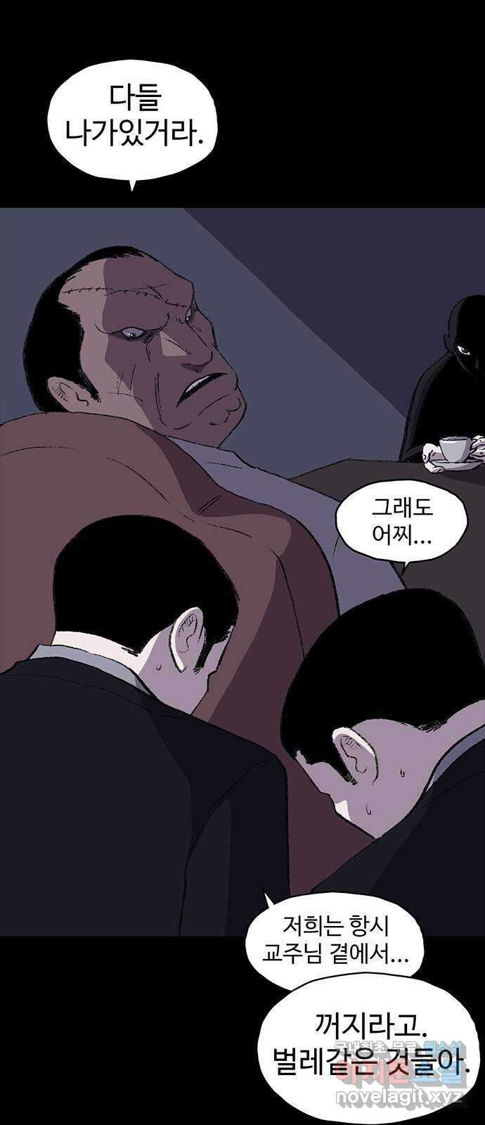 지니오패스 41화 19