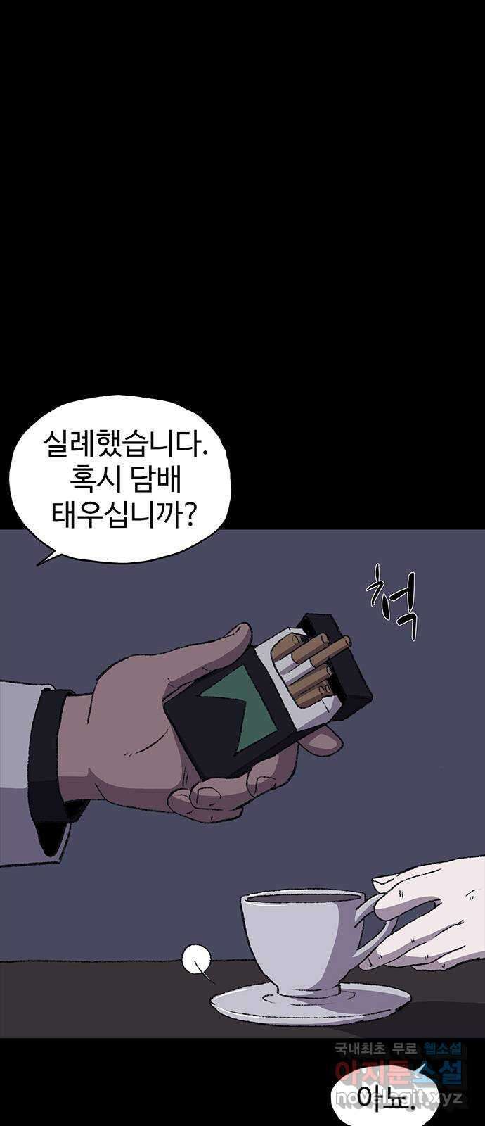 지니오패스 41화 20