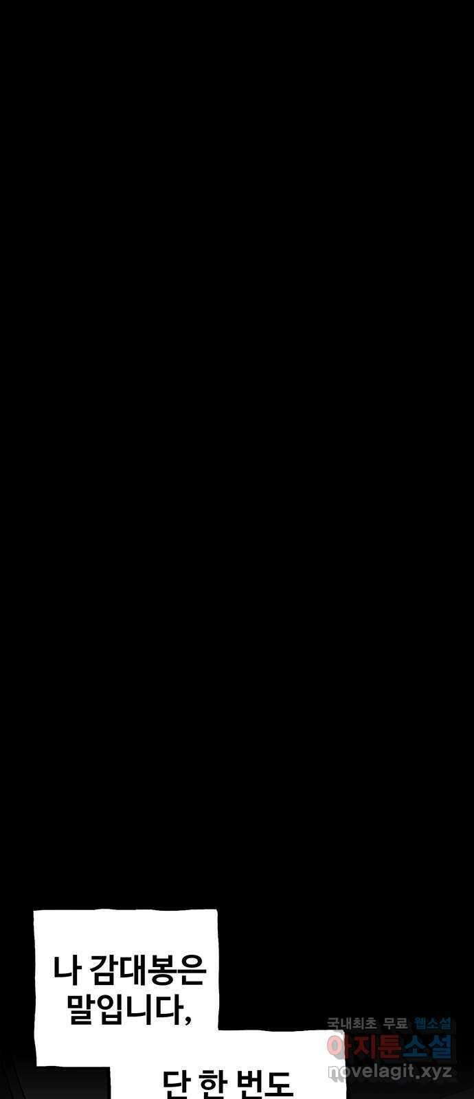 지니오패스 41화 24