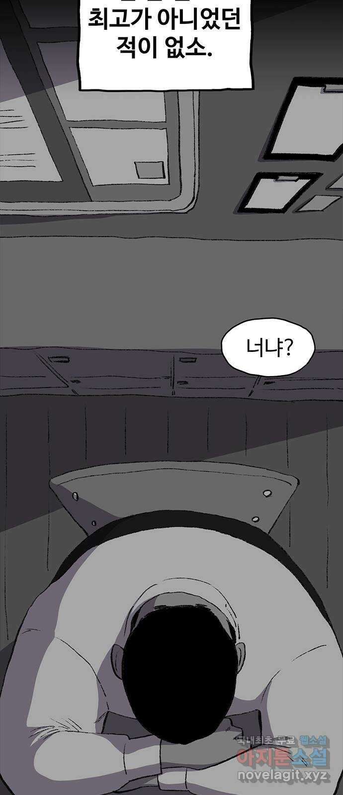 지니오패스 41화 25