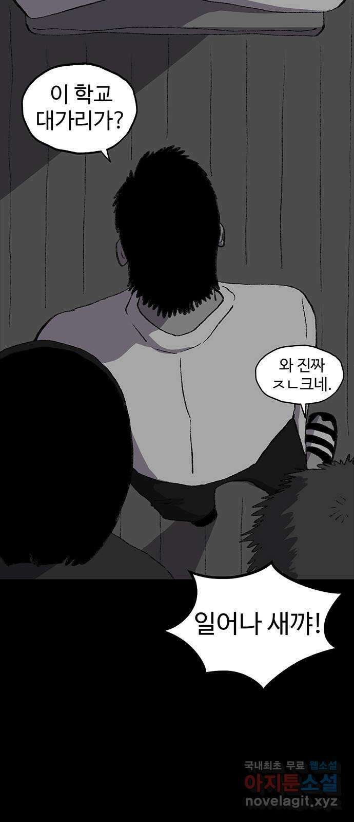 지니오패스 41화 26