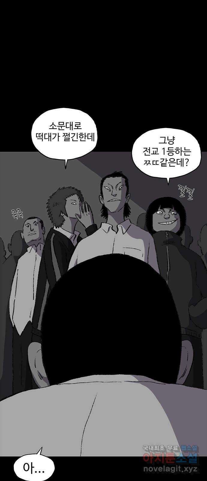 지니오패스 41화 27