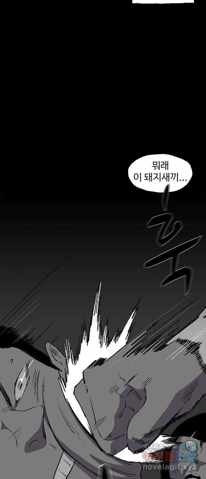 지니오패스 41화 30