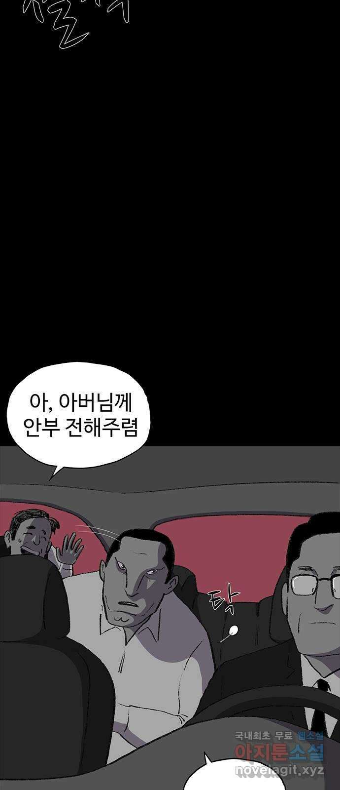 지니오패스 41화 35