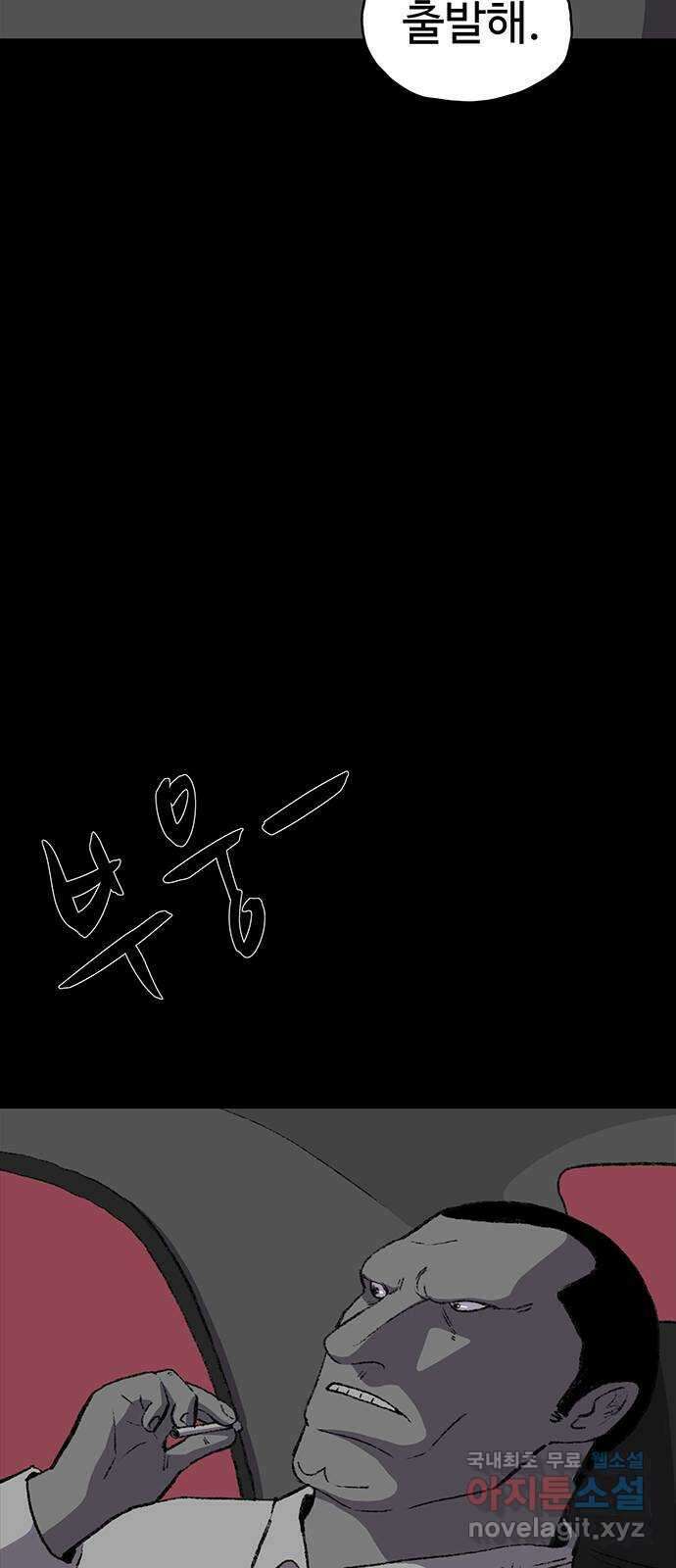 지니오패스 41화 36