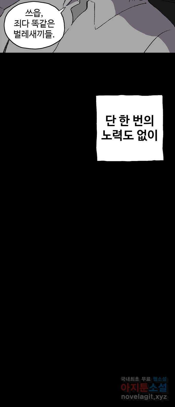 지니오패스 41화 37