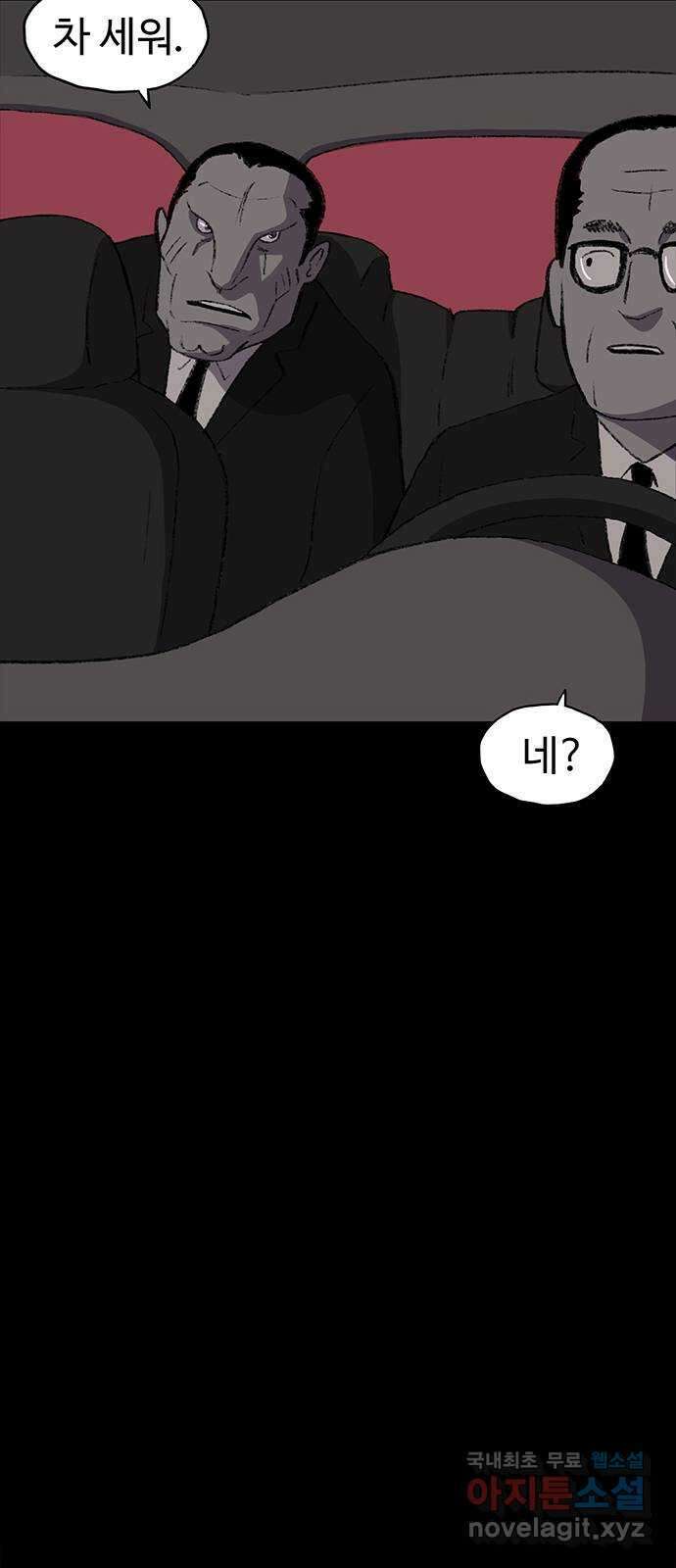 지니오패스 41화 44