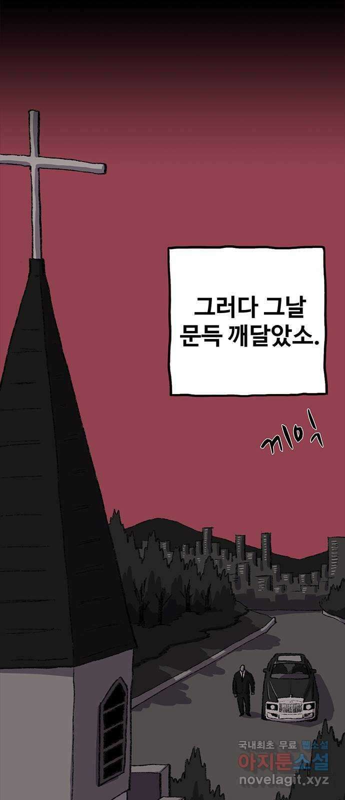 지니오패스 41화 45