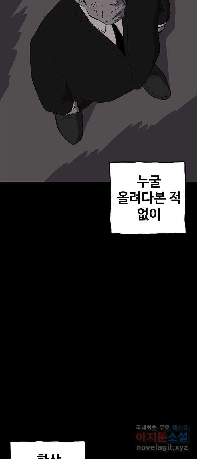 지니오패스 41화 47