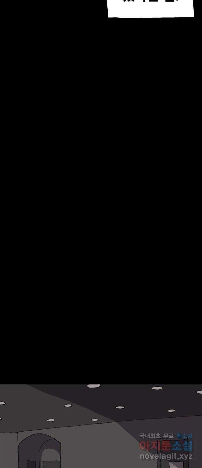 지니오패스 41화 49