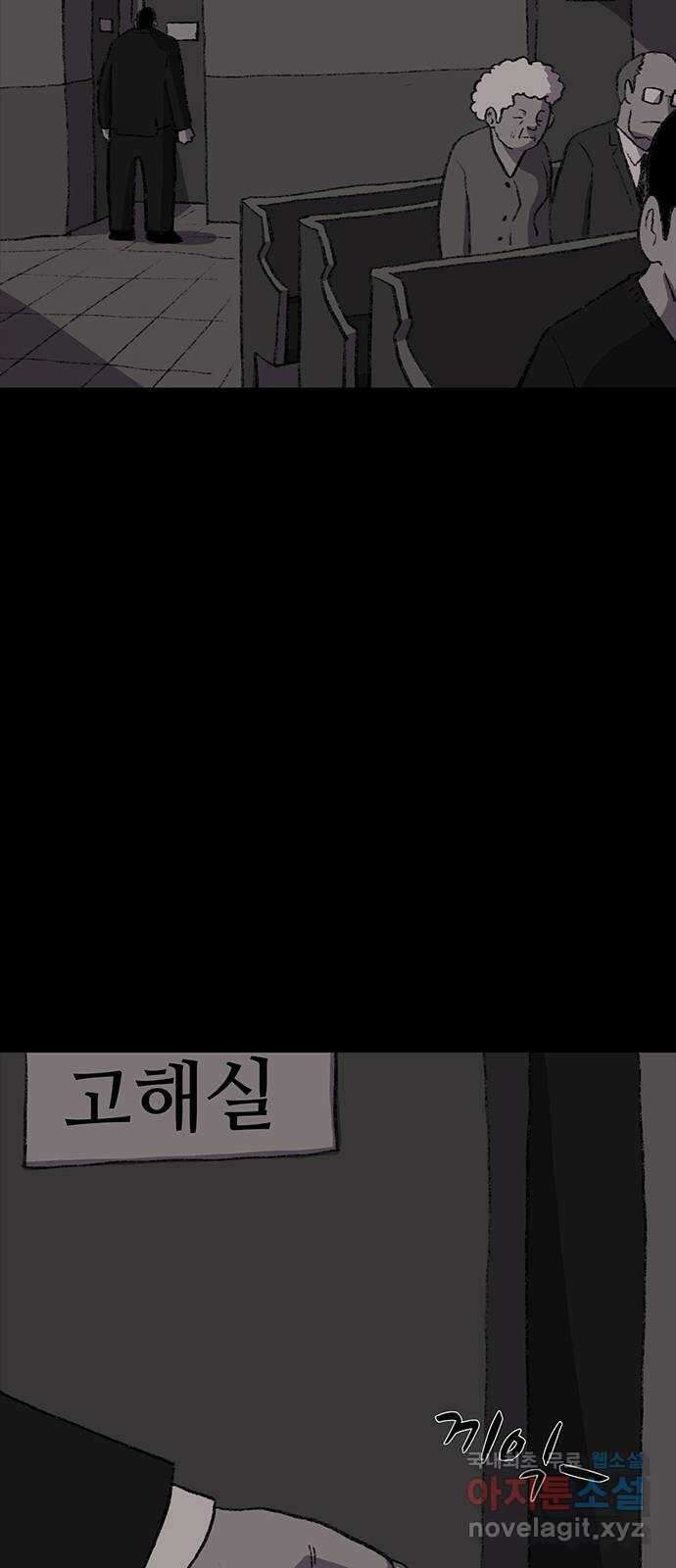 지니오패스 41화 50