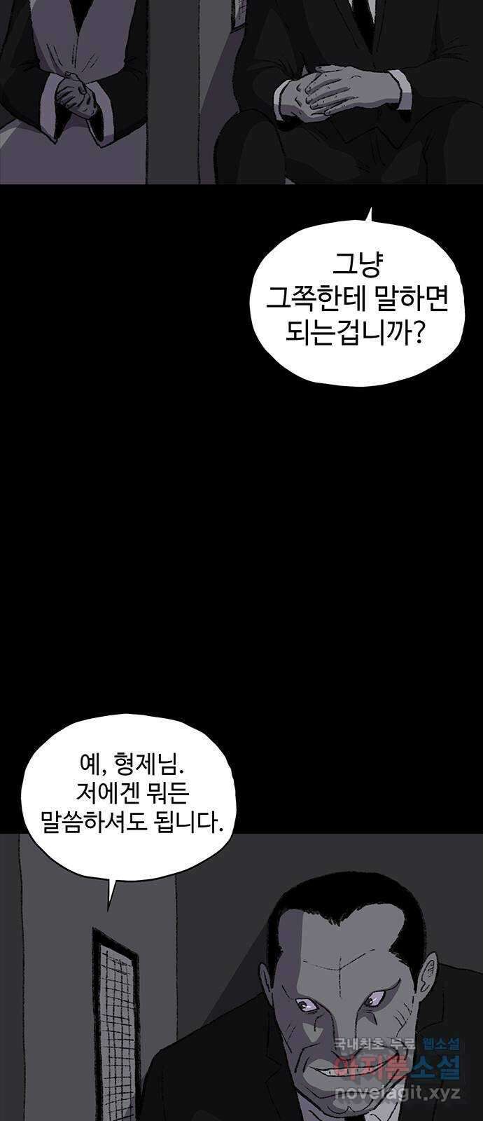 지니오패스 41화 52