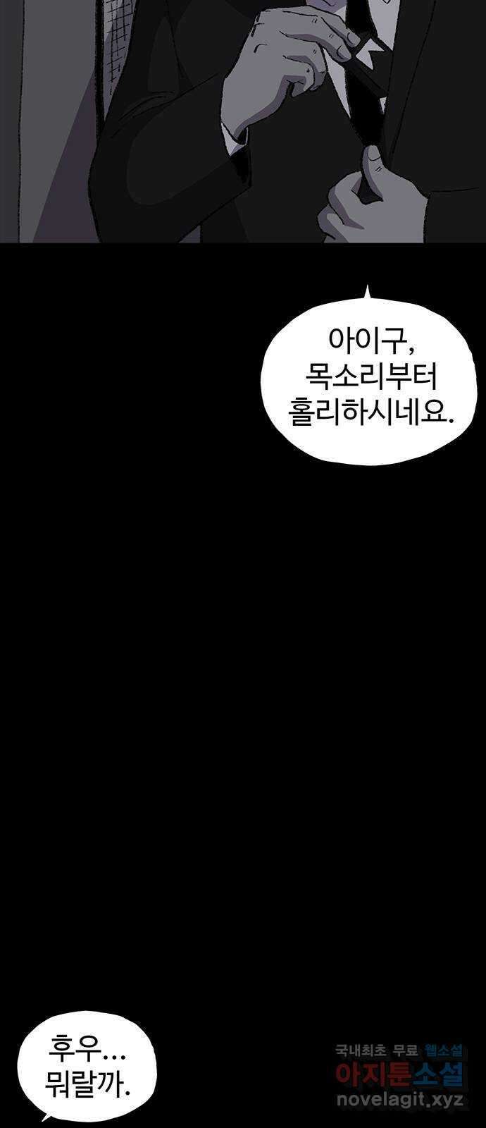 지니오패스 41화 53