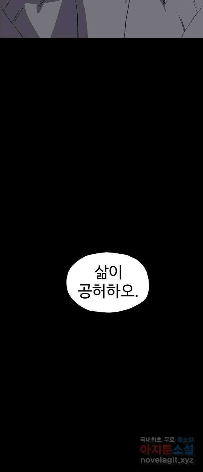 지니오패스 41화 55