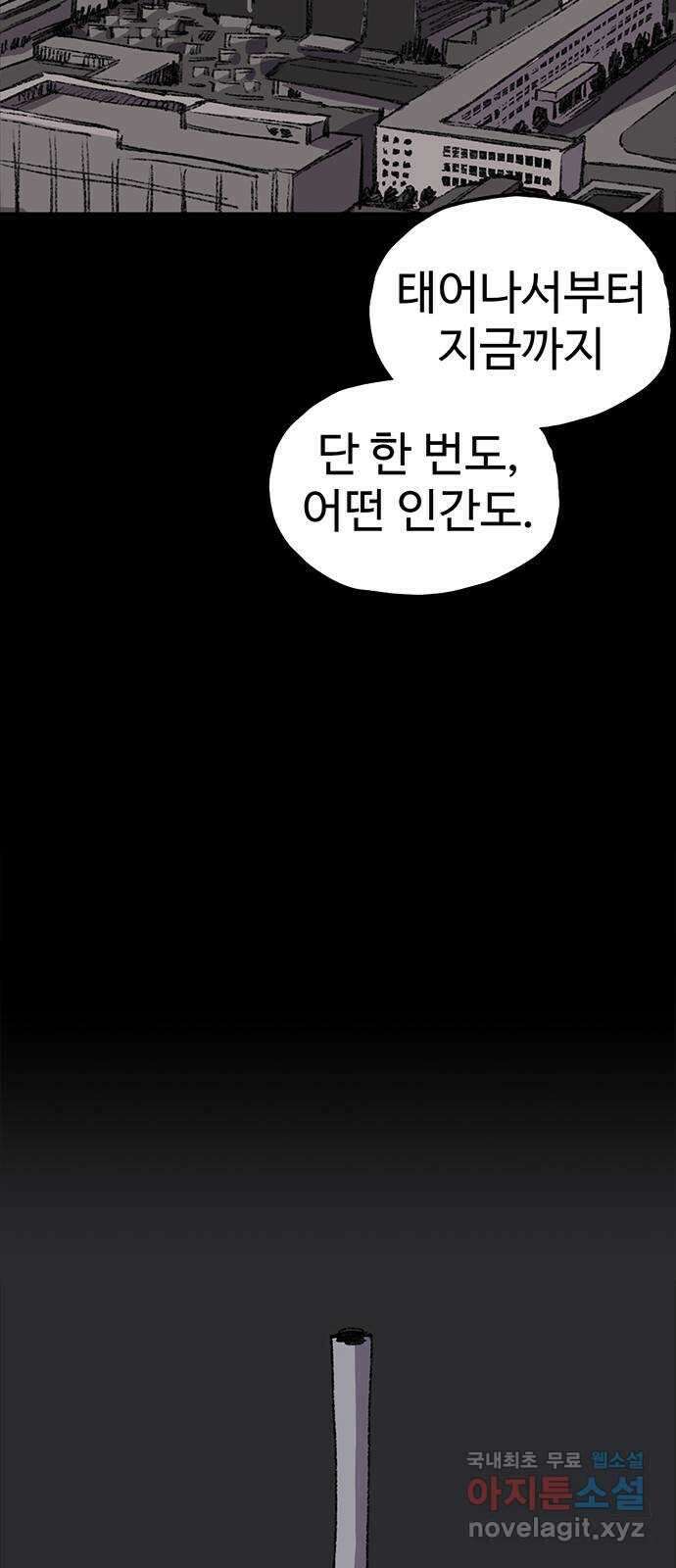 지니오패스 41화 57