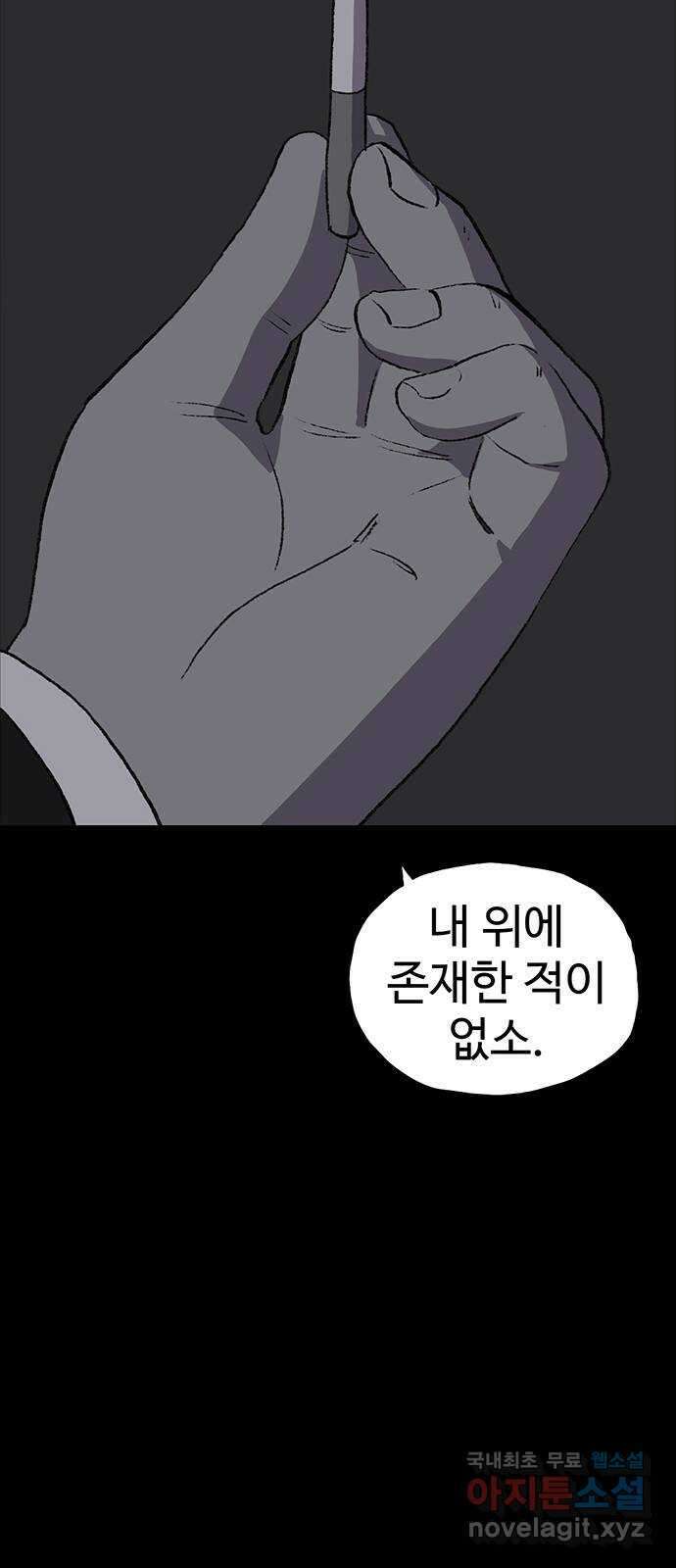 지니오패스 41화 58