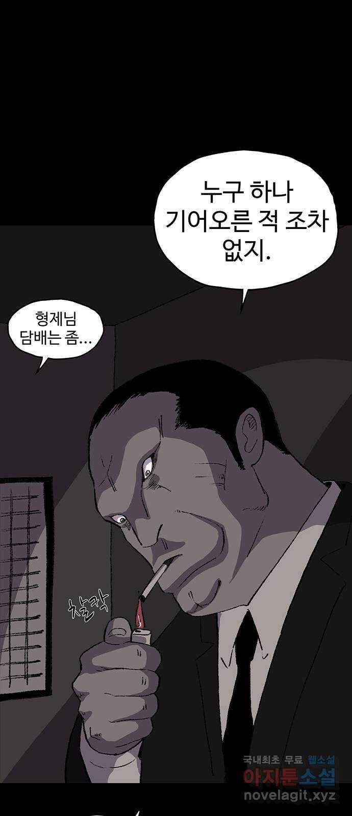 지니오패스 41화 59
