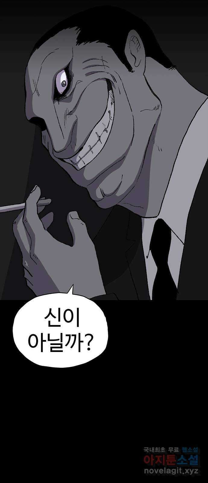 지니오패스 41화 64