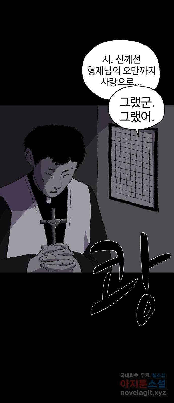 지니오패스 41화 65