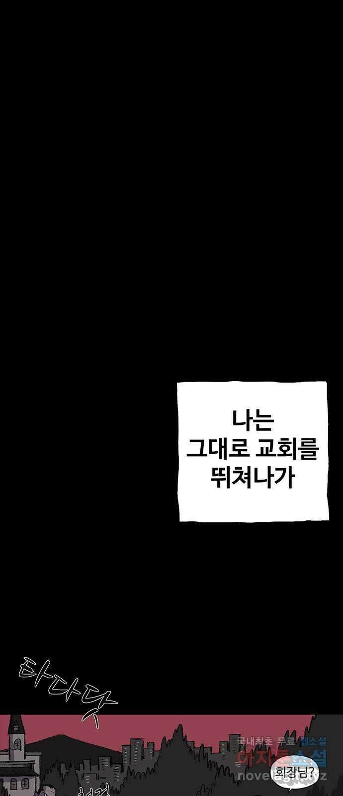 지니오패스 41화 66