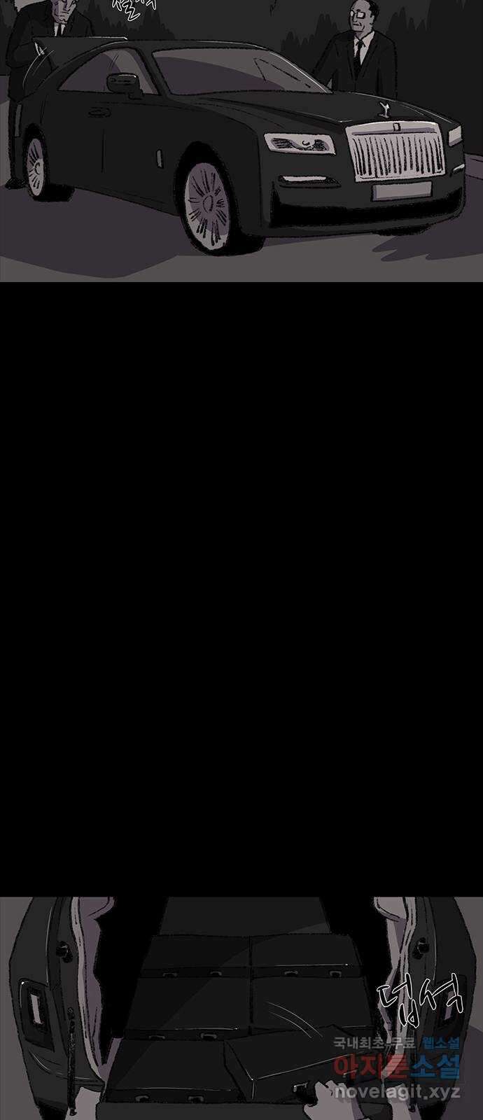 지니오패스 41화 67