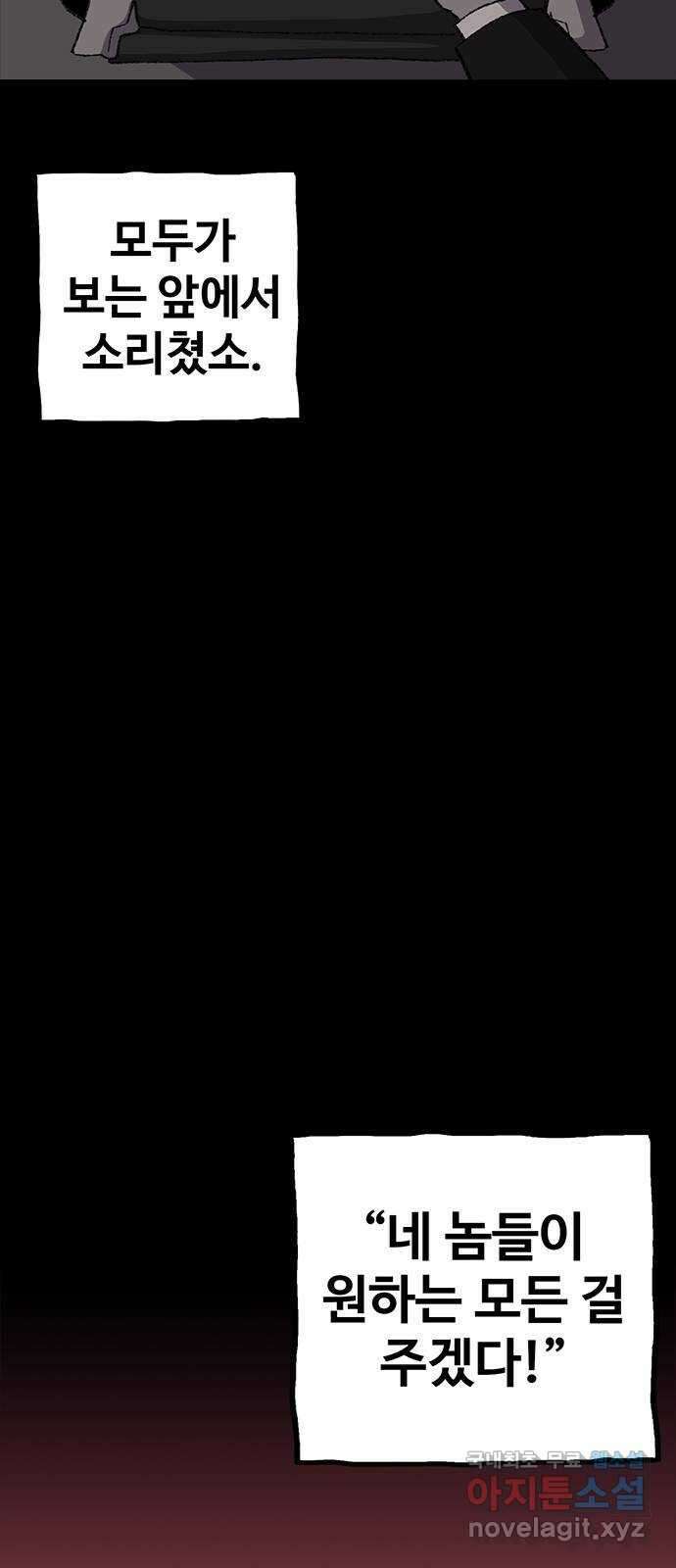 지니오패스 41화 68