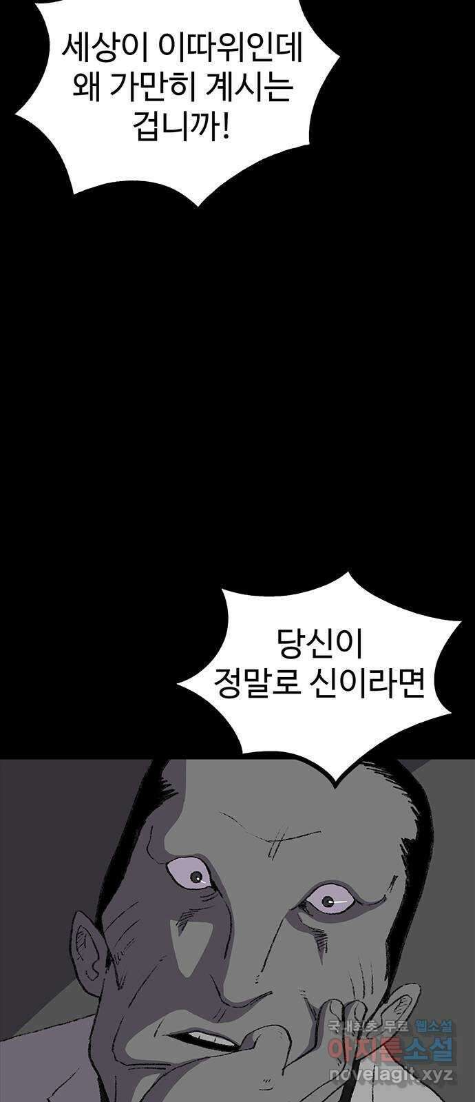 지니오패스 41화 75