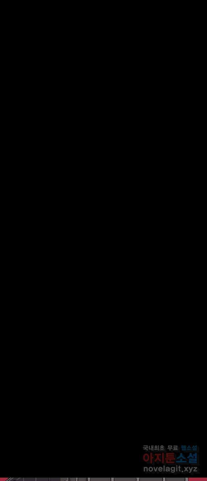 지니오패스 41화 78