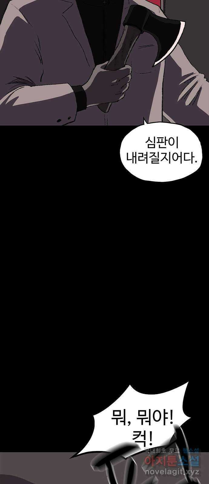 지니오패스 41화 83