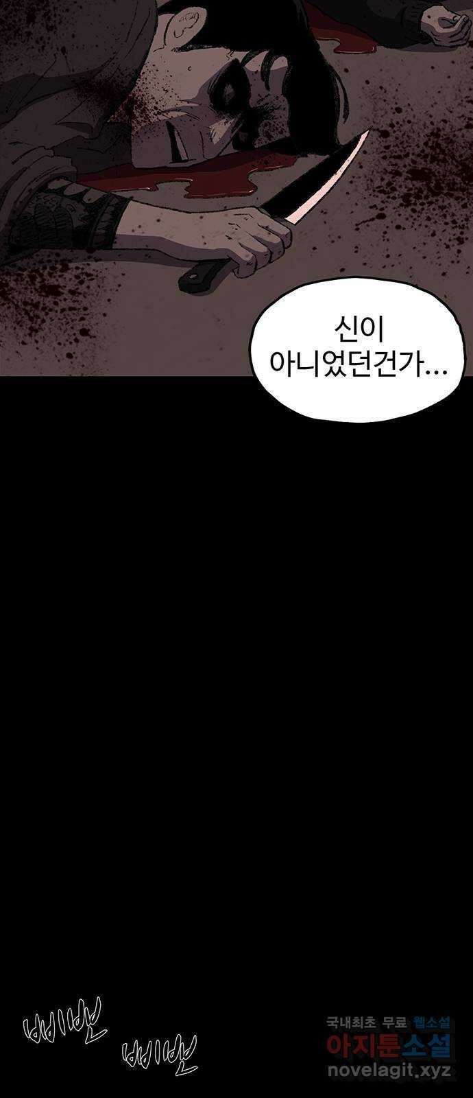 지니오패스 41화 89