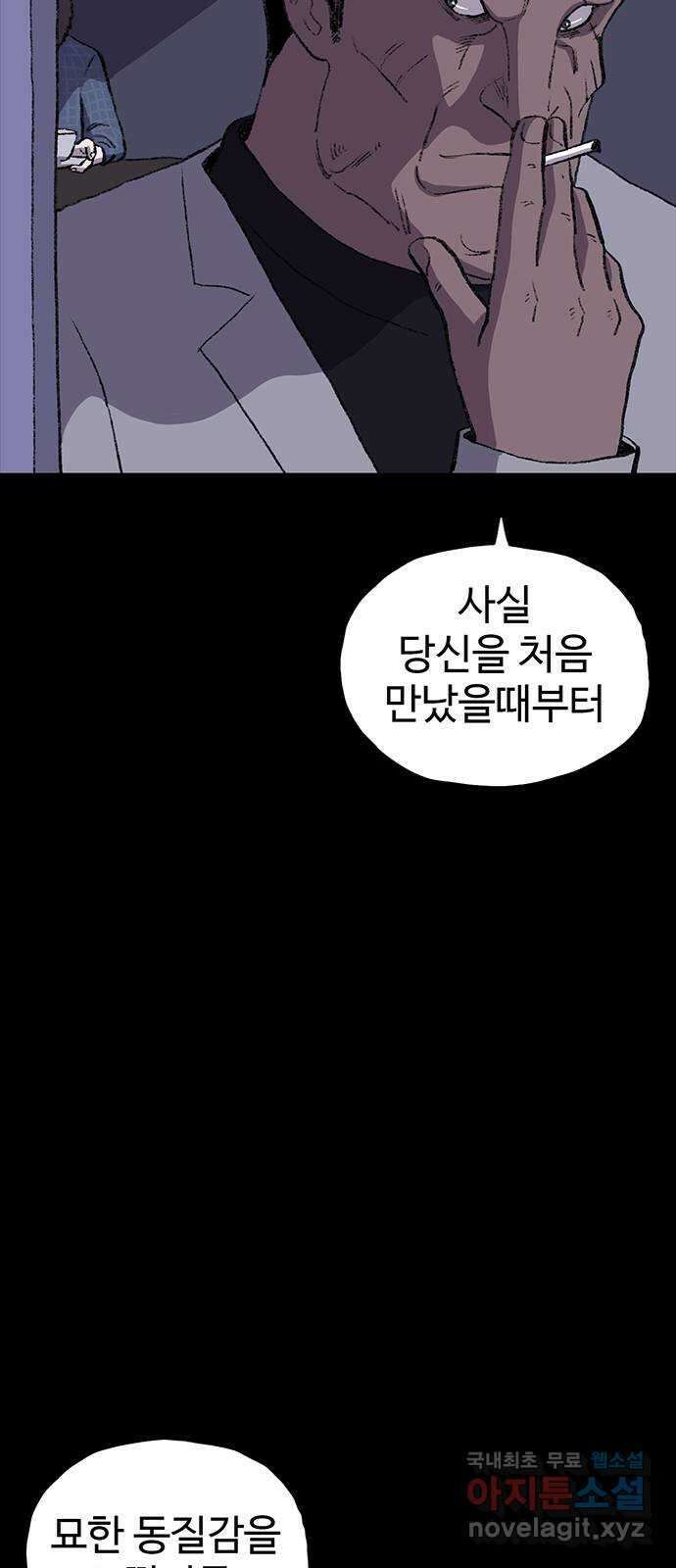 지니오패스 41화 99