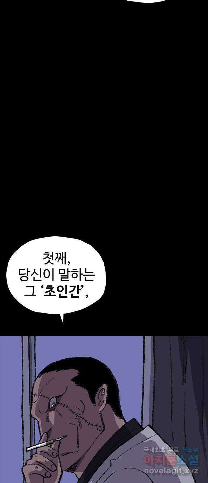 지니오패스 41화 101