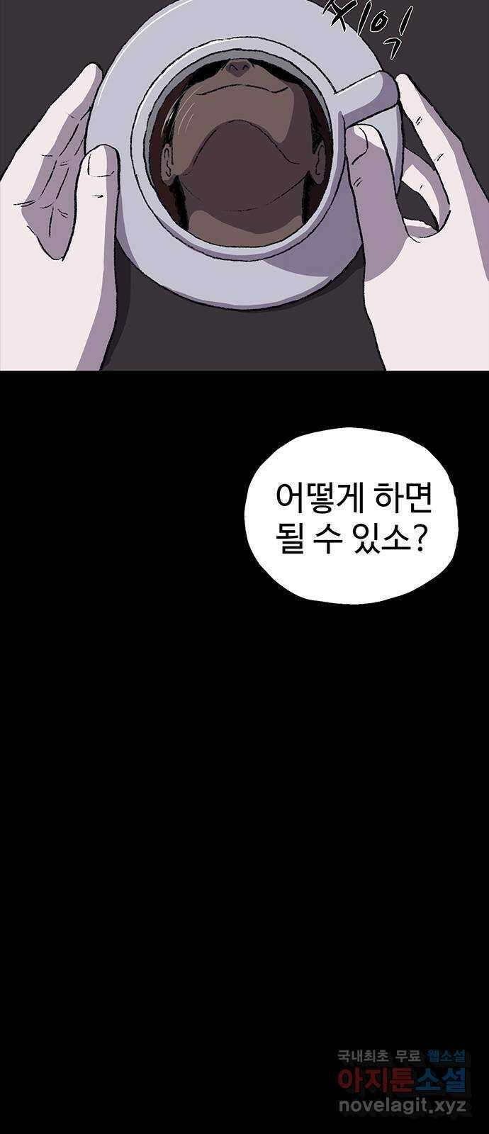 지니오패스 41화 103