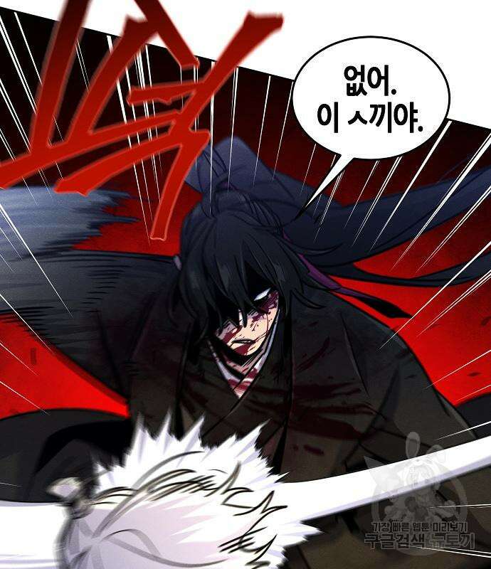 광마회귀 73화 7